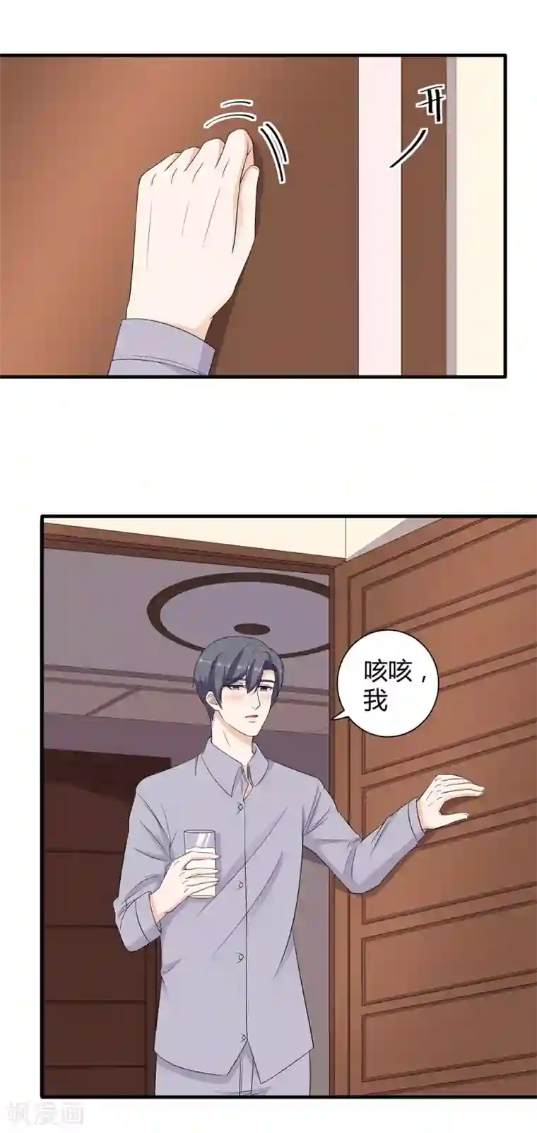 萌妻有点皮第66话 祁尚你又想干嘛