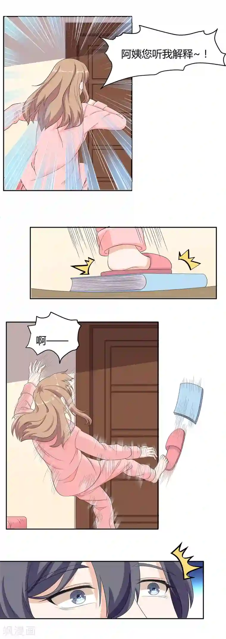 萌妻有点皮第67话 再靠近一点点