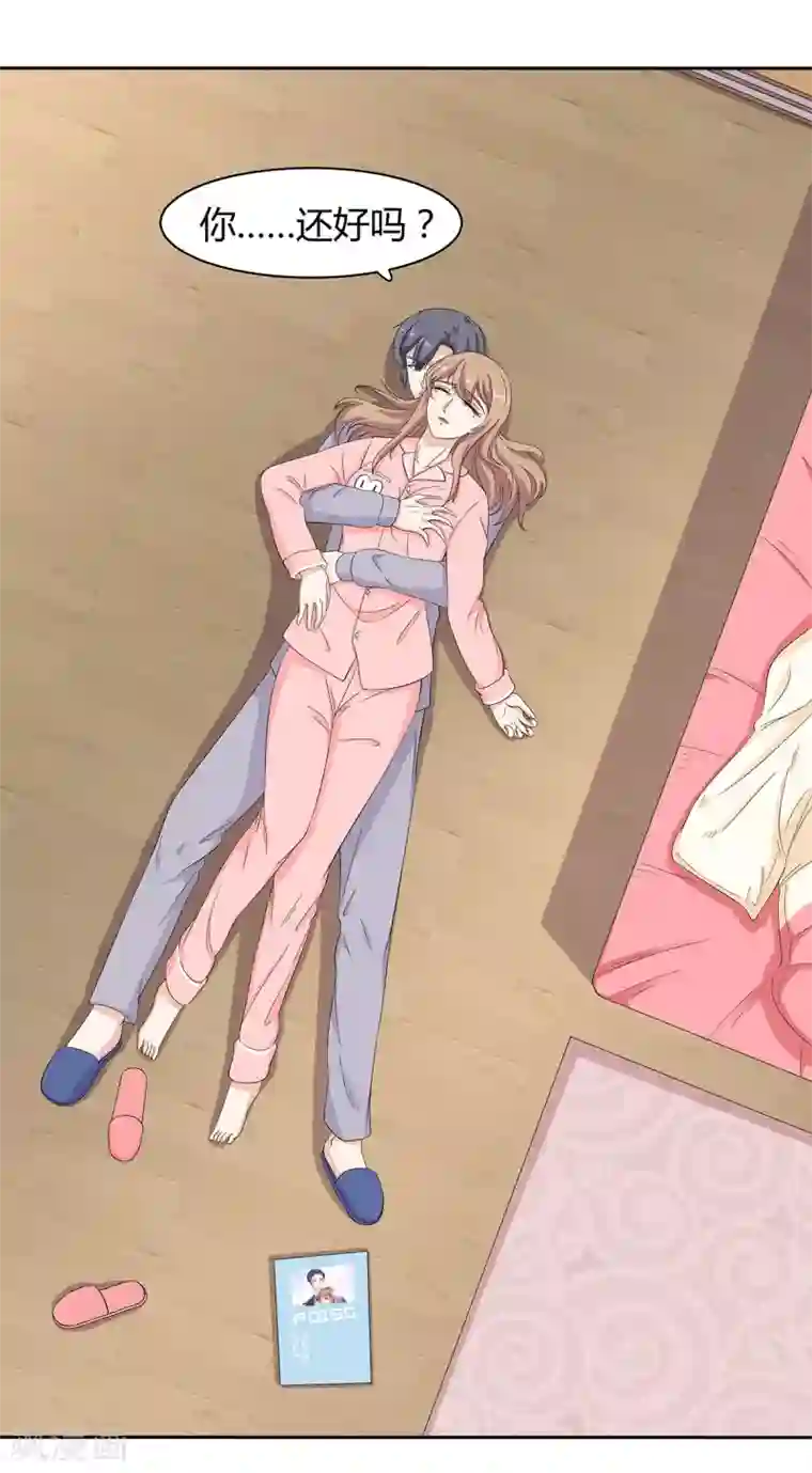 萌妻有点皮第67话 再靠近一点点