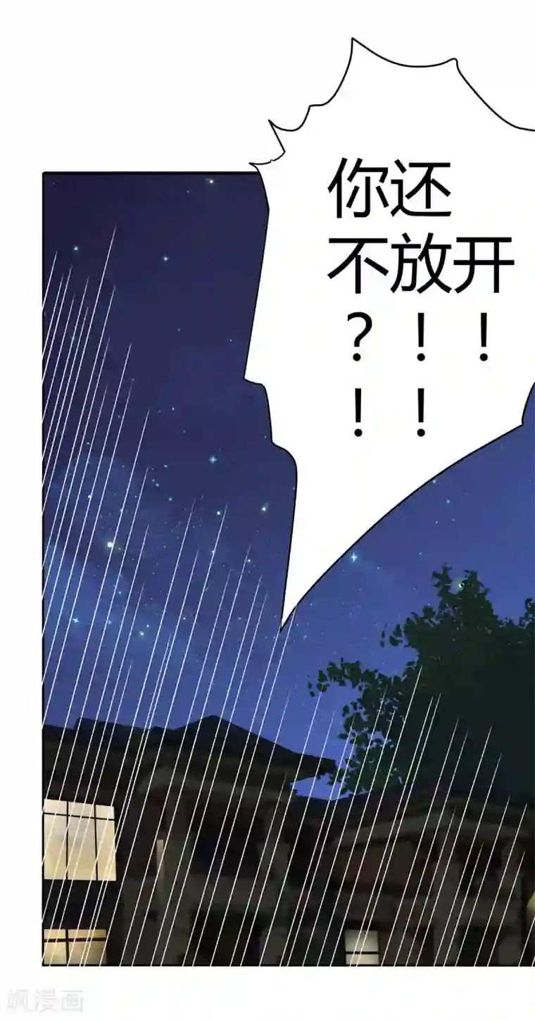 萌妻有点皮第67话 再靠近一点点