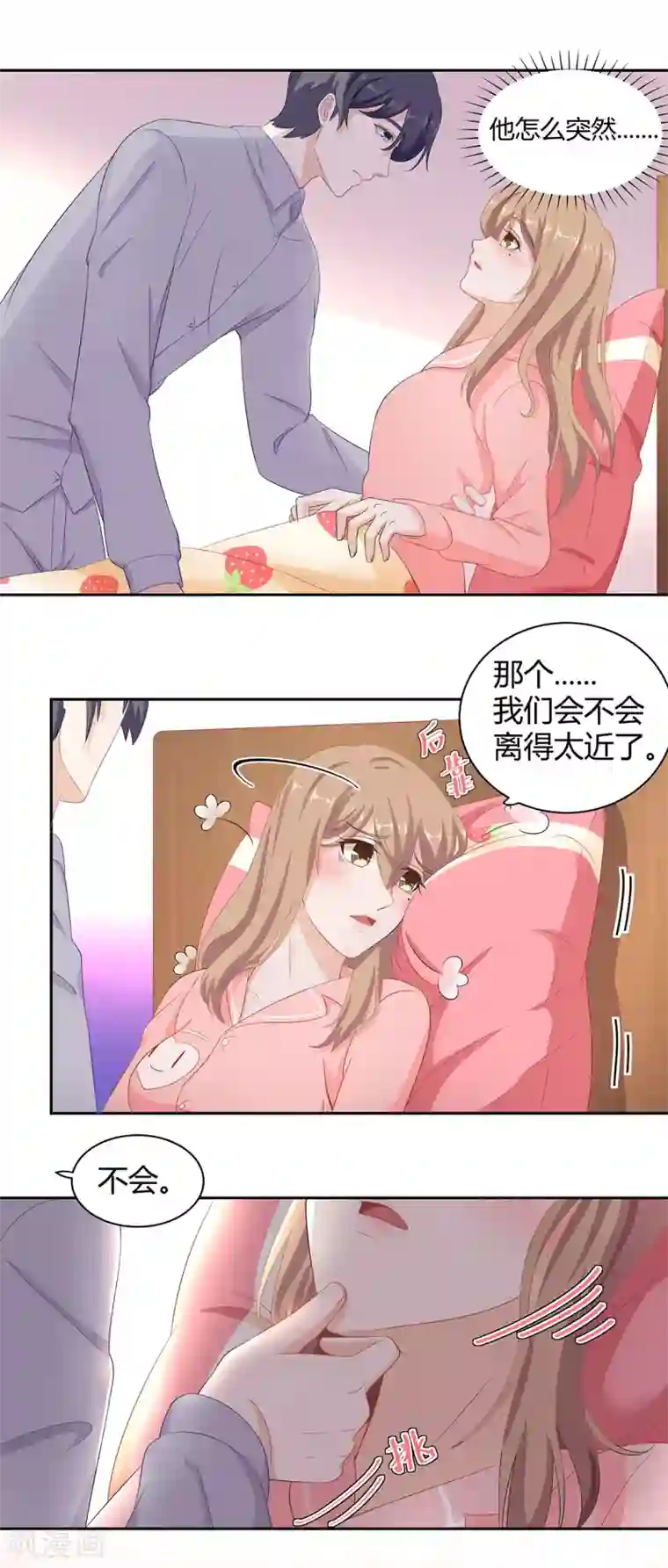 萌妻有点皮第67话 再靠近一点点