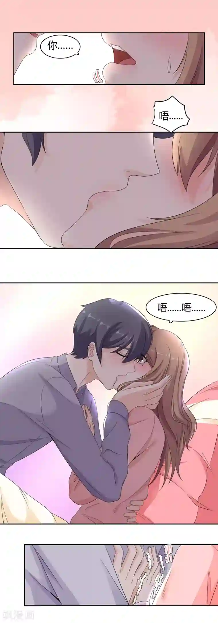 萌妻有点皮第67话 再靠近一点点