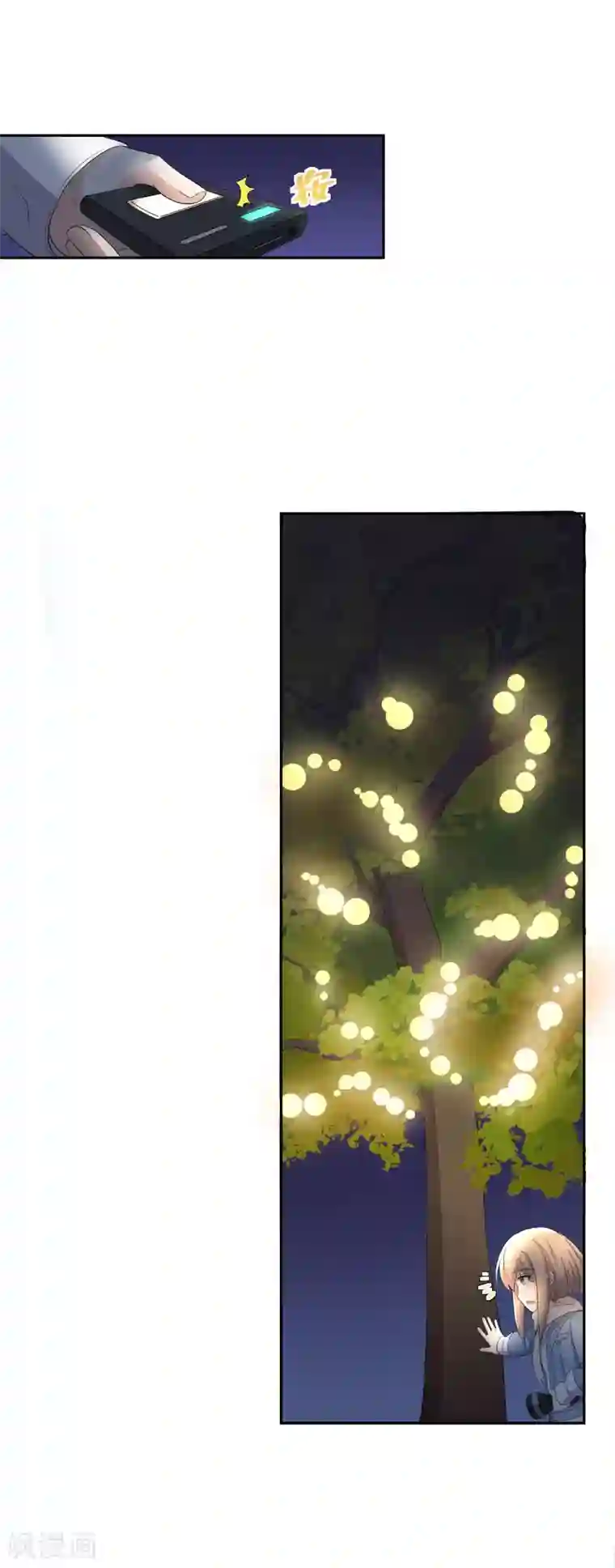 萌妻有点皮第68话 伪装情侣