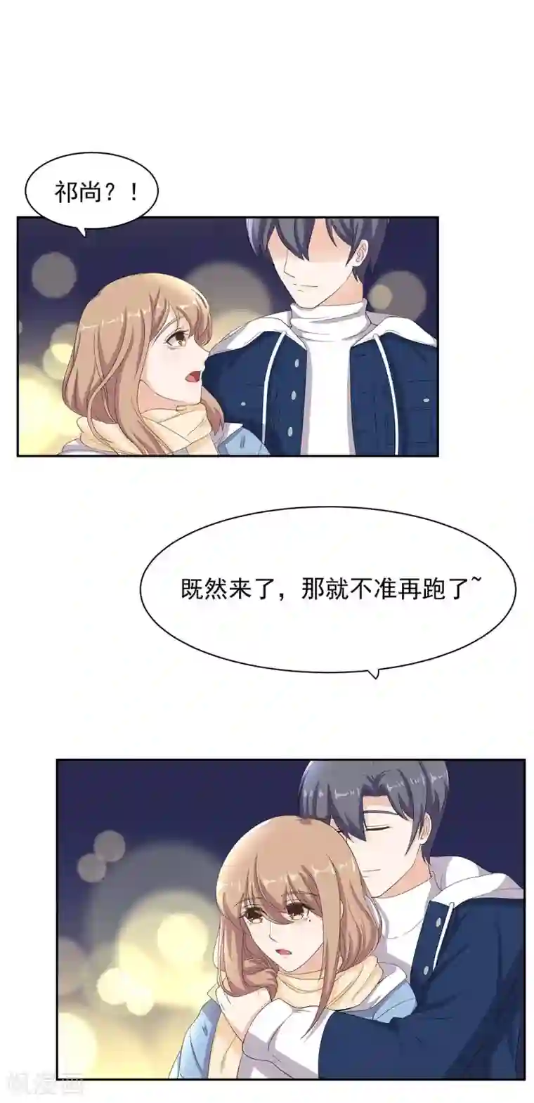 萌妻有点皮第68话 伪装情侣