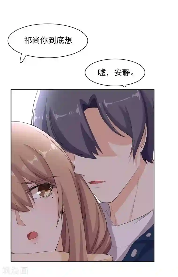 萌妻有点皮第68话 伪装情侣