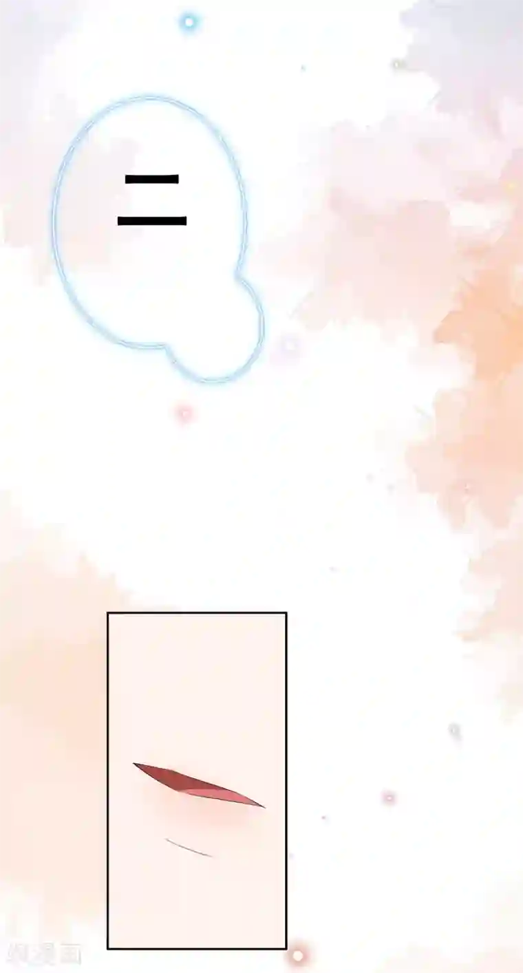 萌妻有点皮第68话 伪装情侣