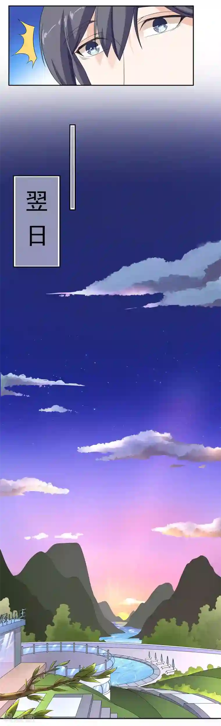 萌妻有点皮第68话 伪装情侣