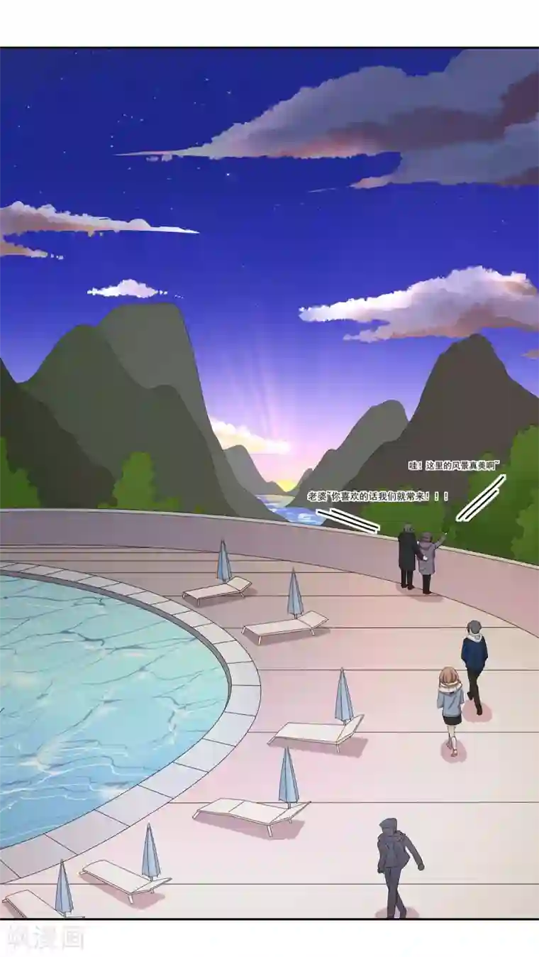 萌妻有点皮第68话 伪装情侣