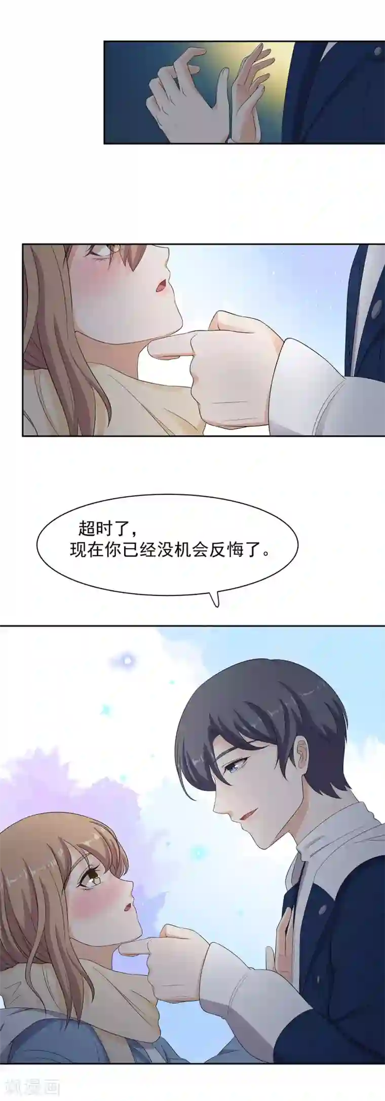 萌妻有点皮第69话 留在我身边