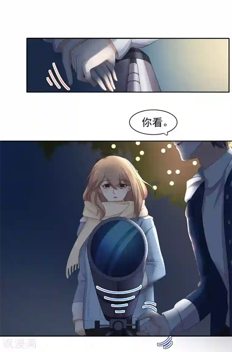 萌妻有点皮第69话 留在我身边