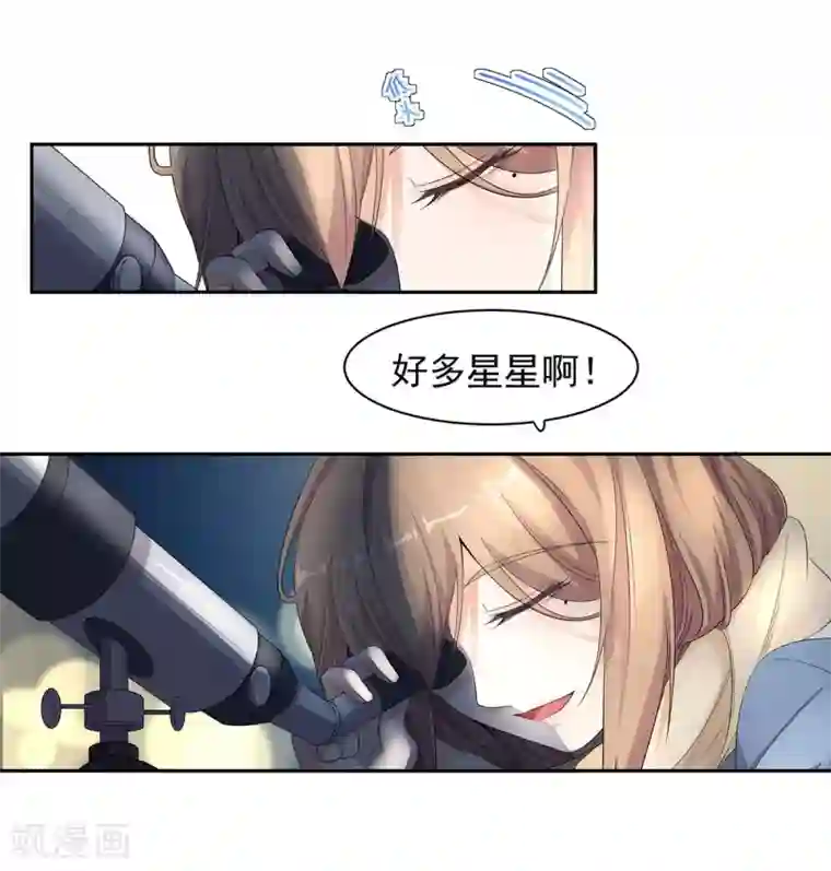 萌妻有点皮第69话 留在我身边