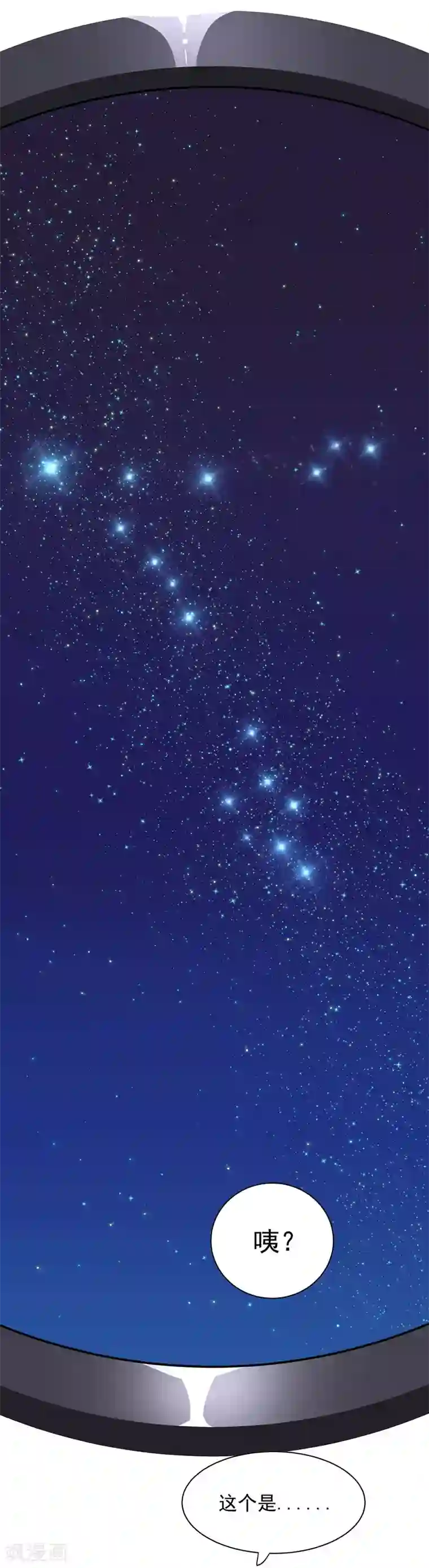 萌妻有点皮第69话 留在我身边