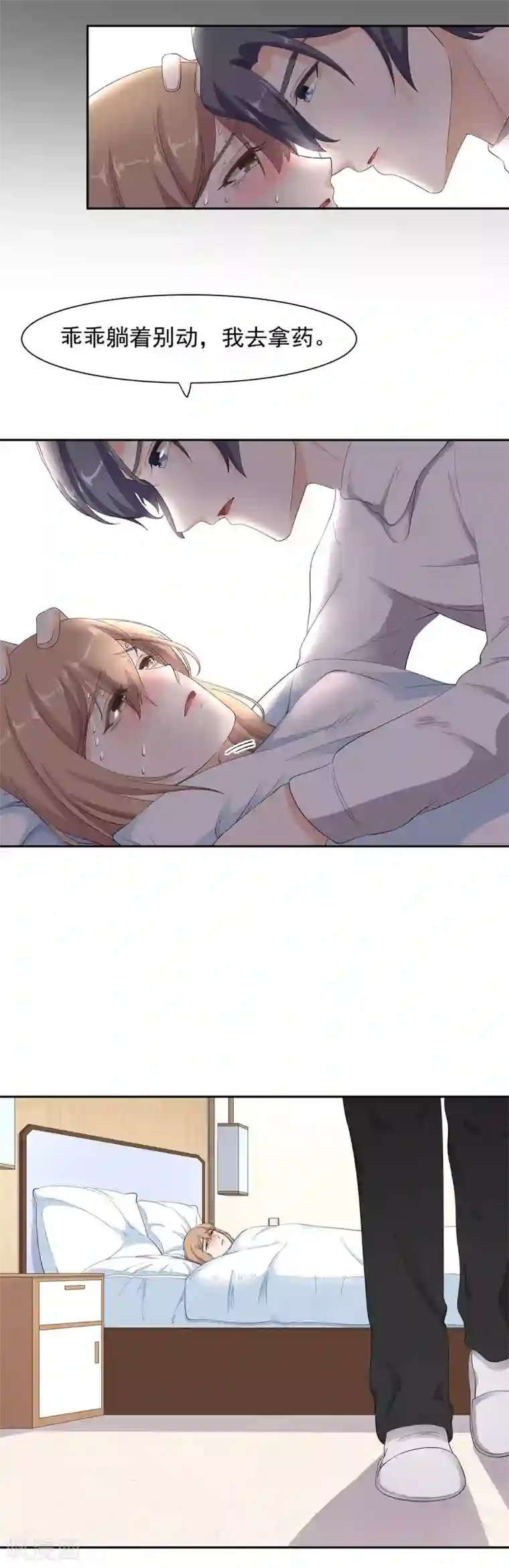 蔡徐坤是怎么解决生理问题的第70话 那家伙学坏了