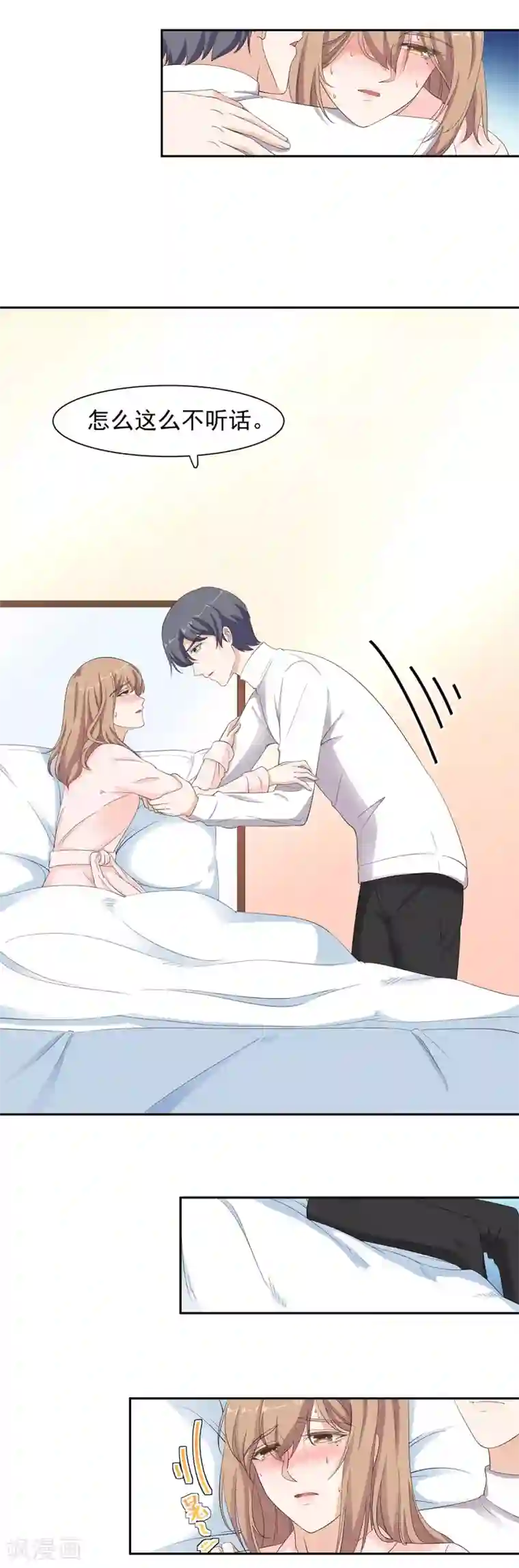 蔡徐坤是怎么解决生理问题的第70话 那家伙学坏了