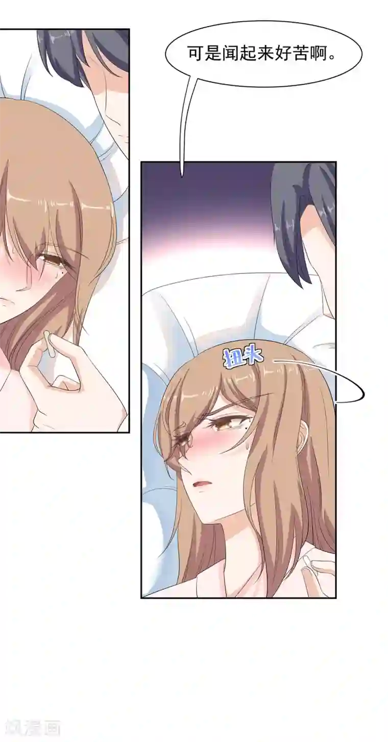 蔡徐坤是怎么解决生理问题的第70话 那家伙学坏了