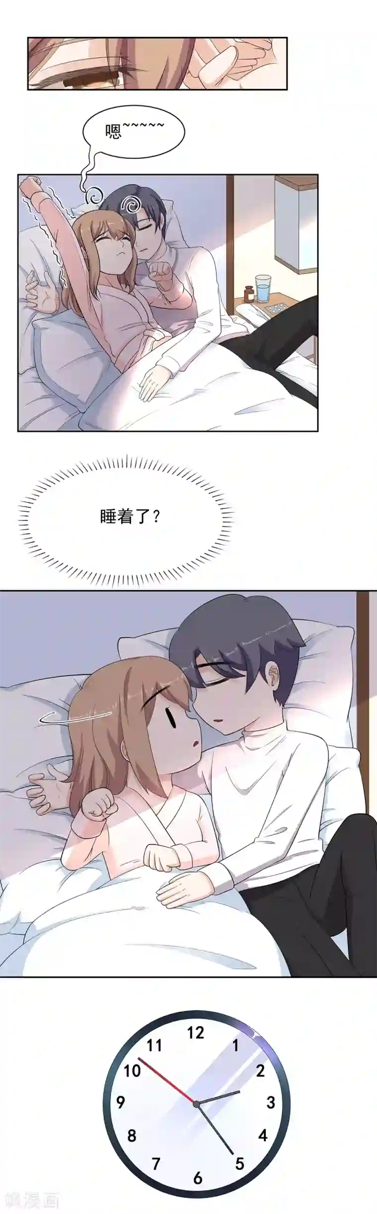 萌妻有点皮第71话 专属的退烧方式