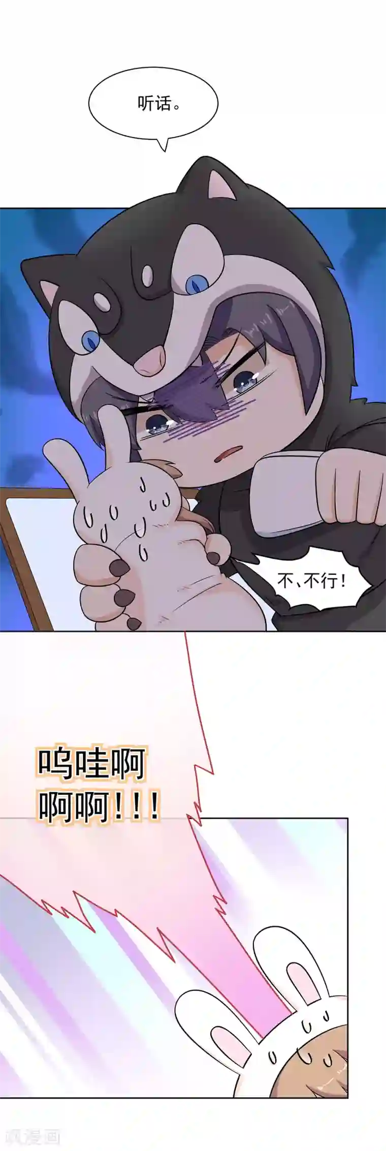 萌妻有点皮第71话 专属的退烧方式