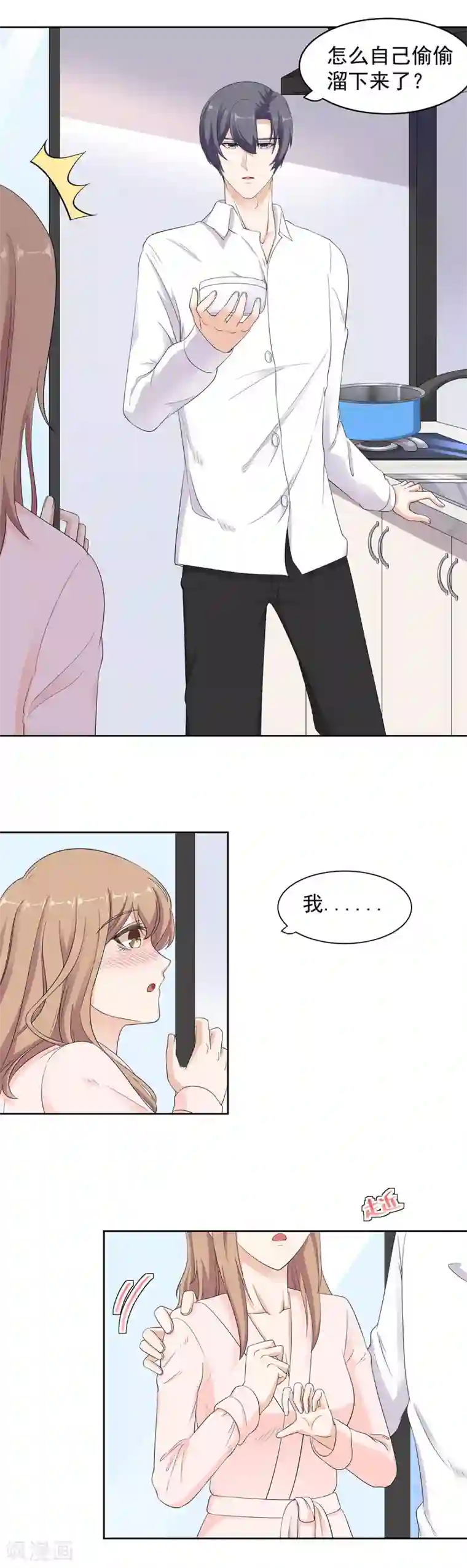 三十女人喜欢被㖭比第72话 我要你更依赖我