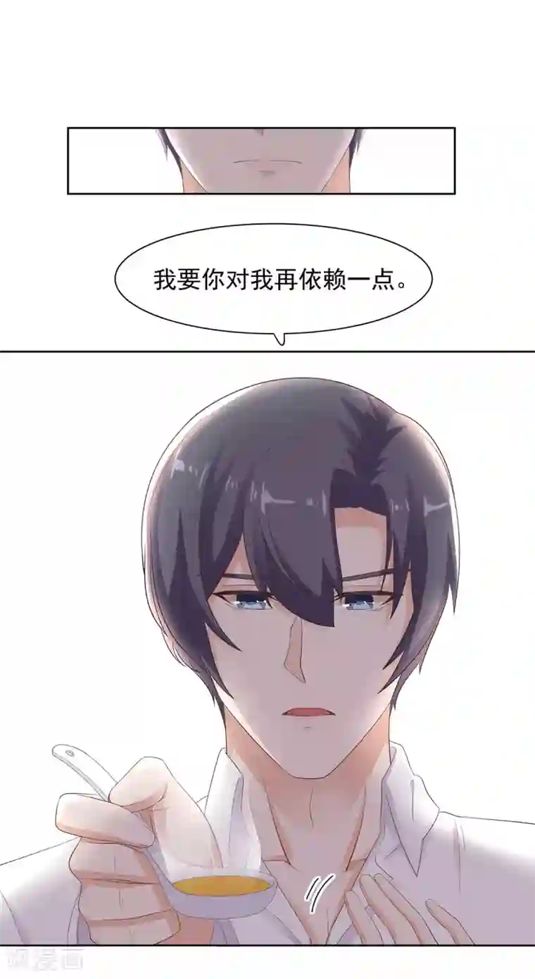 三十女人喜欢被㖭比第72话 我要你更依赖我