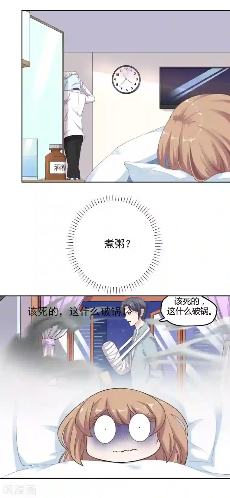 三十女人喜欢被㖭比第72话 我要你更依赖我