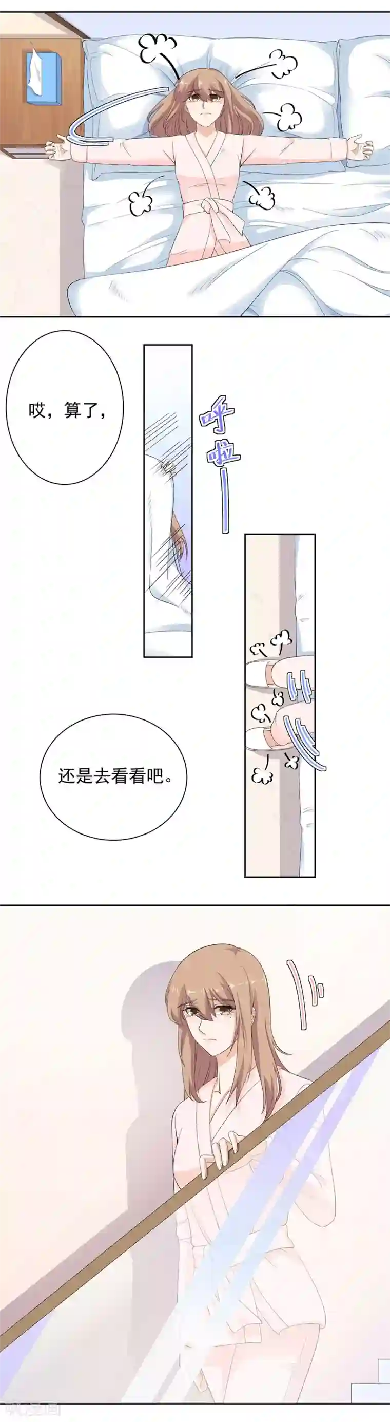 萌妻有点皮第72话 我要你更依赖我