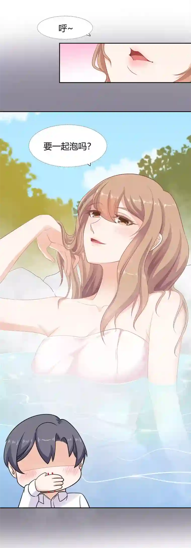 萌妻有点皮第73话 想泡露天温泉？