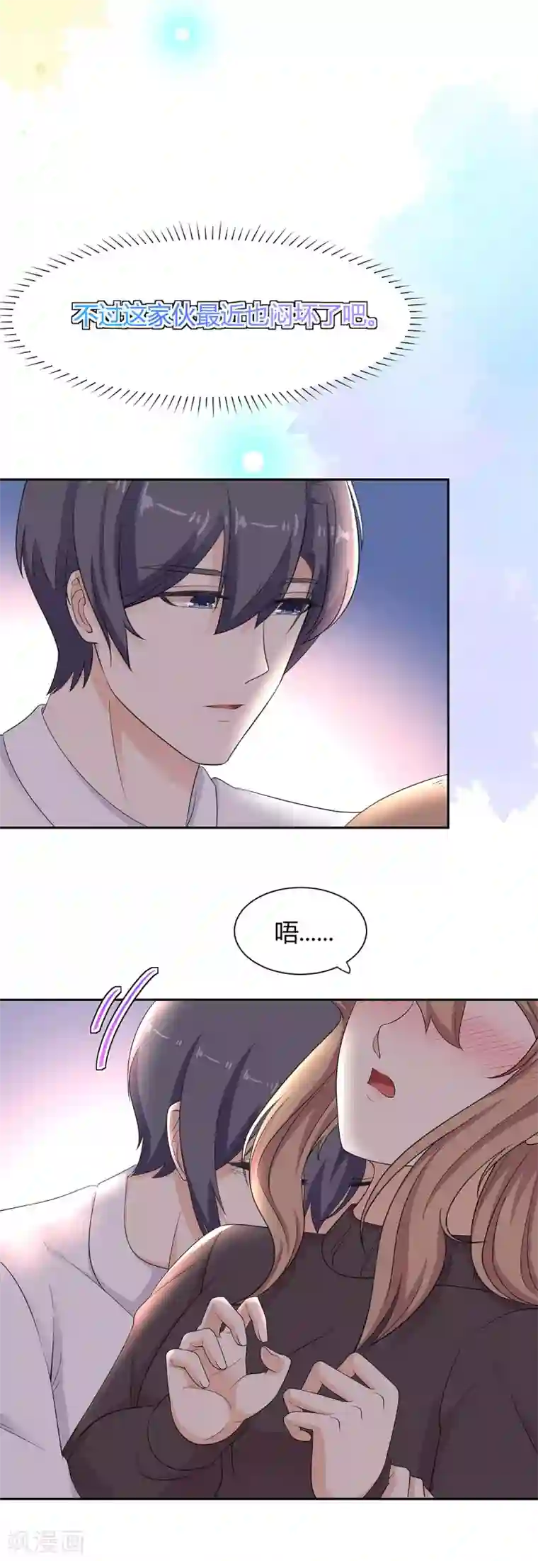 萌妻有点皮第73话 想泡露天温泉？