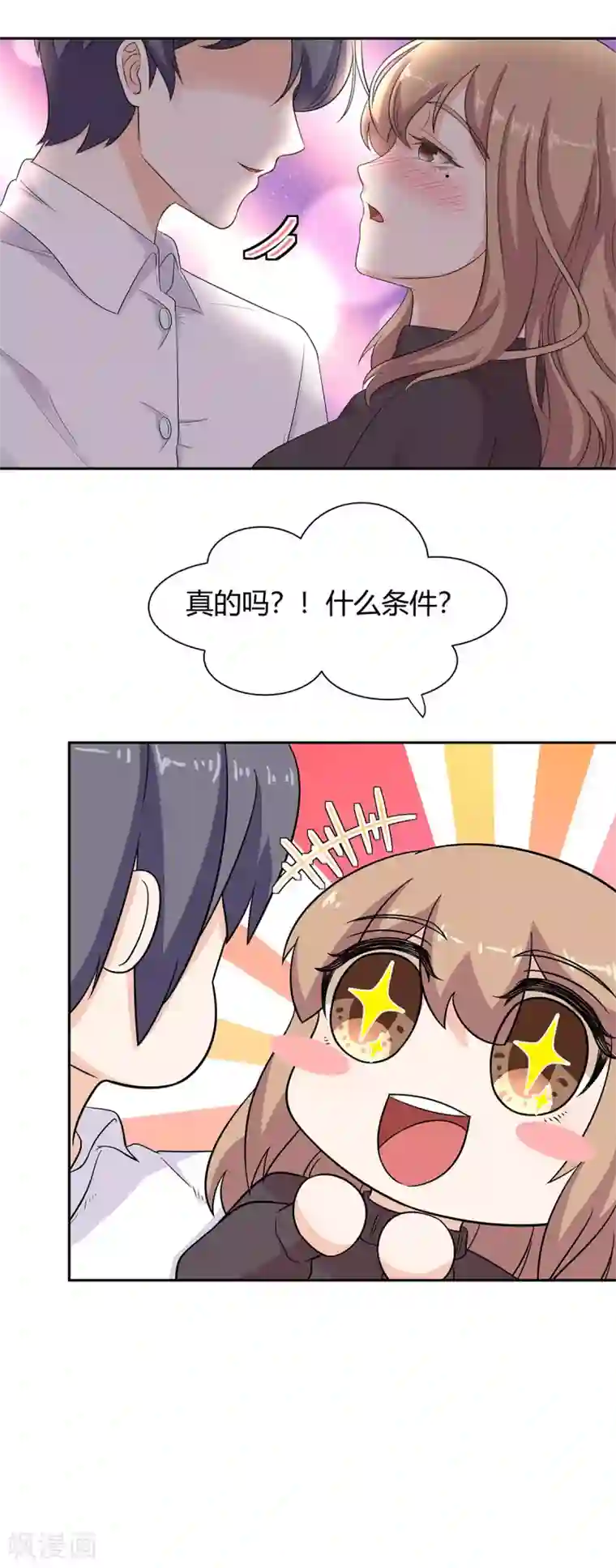 萌妻有点皮第73话 想泡露天温泉？