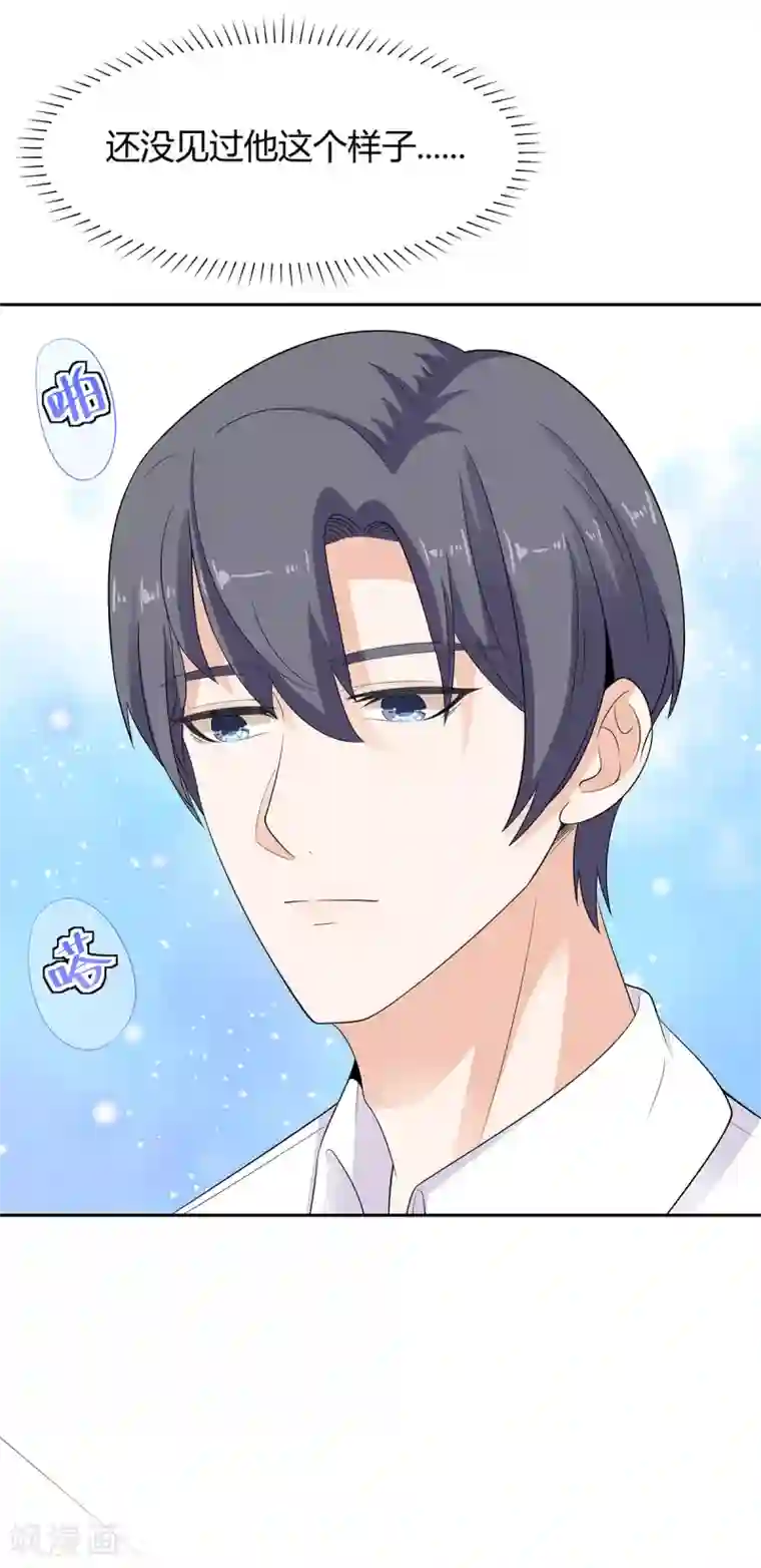 萌妻有点皮第73话 想泡露天温泉？