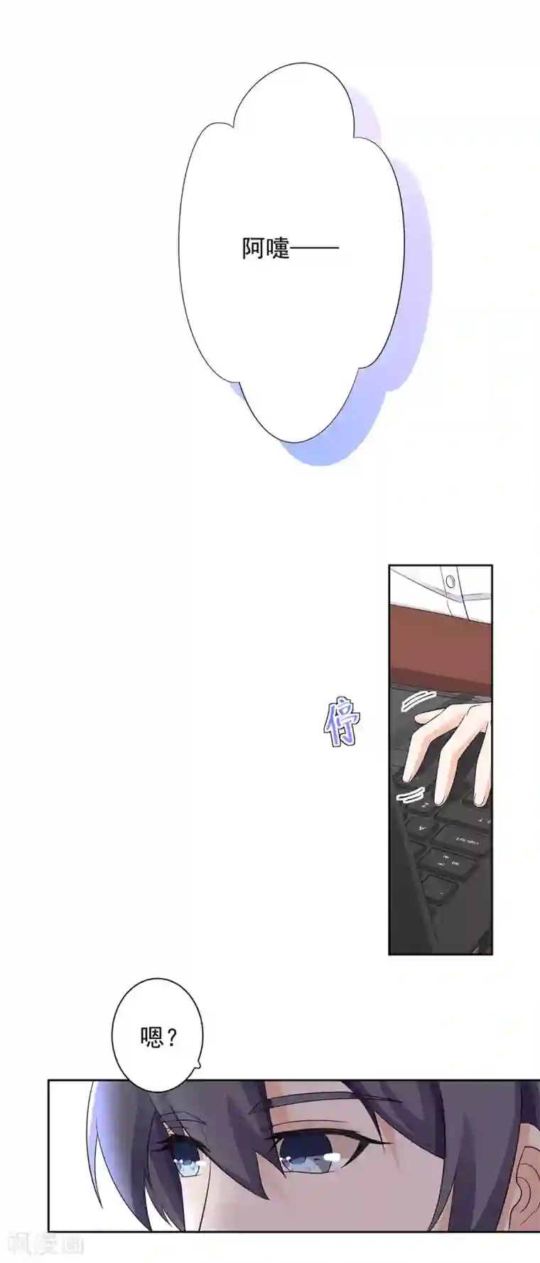 萌妻有点皮第73话 想泡露天温泉？