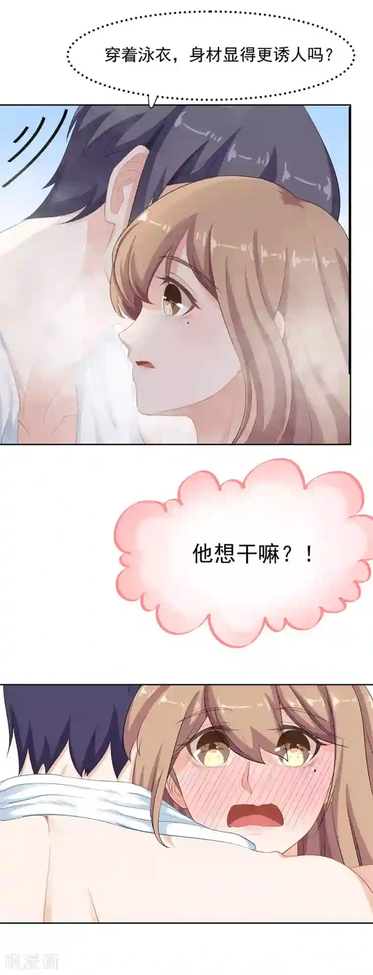 萌妻有点皮第74话 脸红心跳的温泉之旅