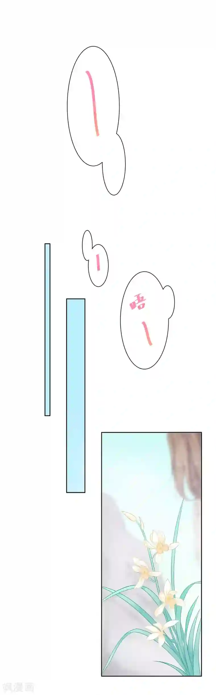 萌妻有点皮第74话 脸红心跳的温泉之旅