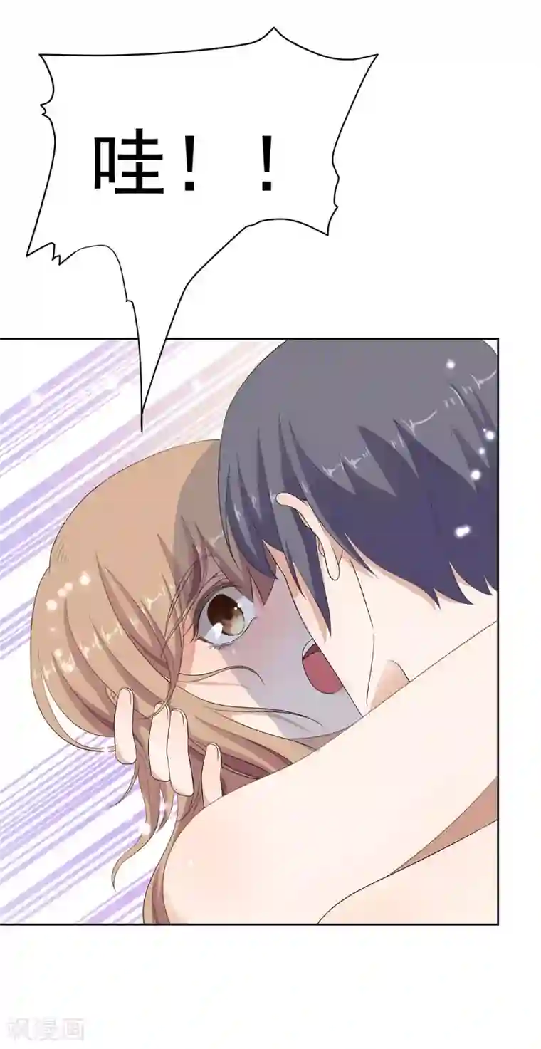 萌妻有点皮第74话 脸红心跳的温泉之旅