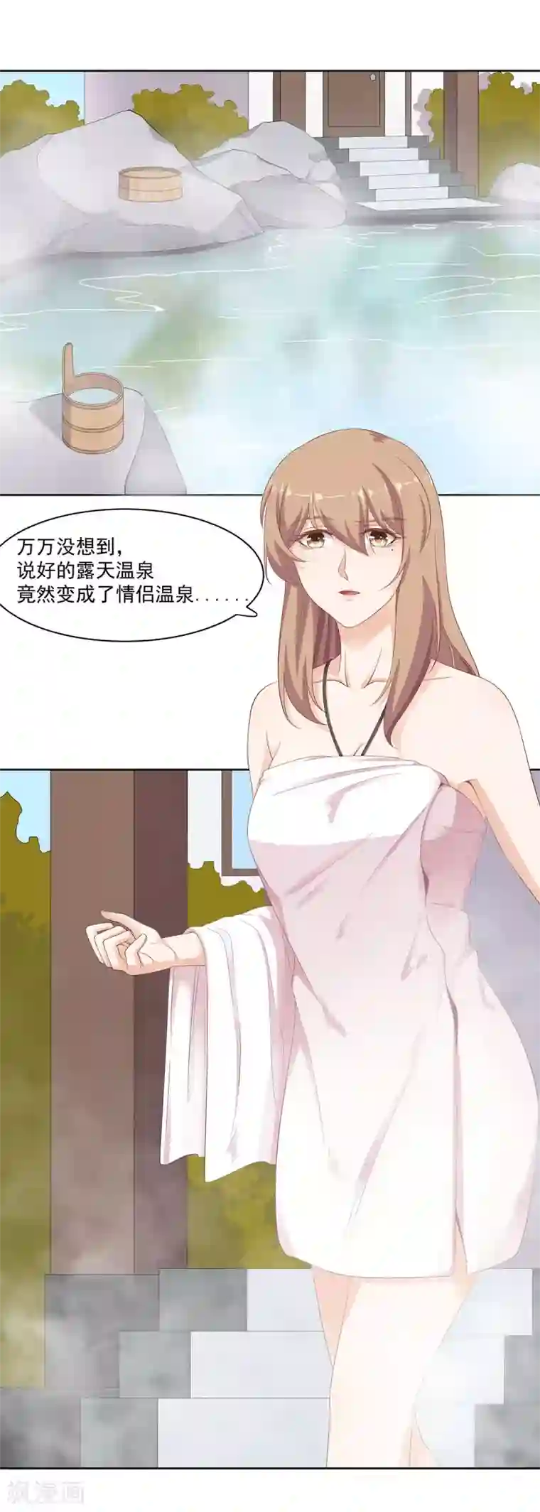 萌妻有点皮第74话 脸红心跳的温泉之旅