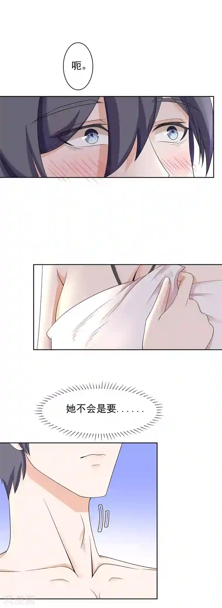 萌妻有点皮第74话 脸红心跳的温泉之旅