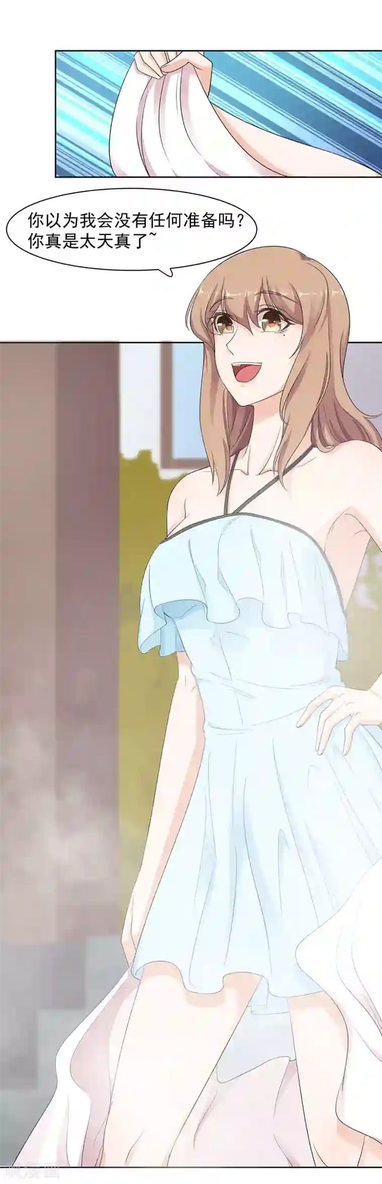 萌妻有点皮第74话 脸红心跳的温泉之旅