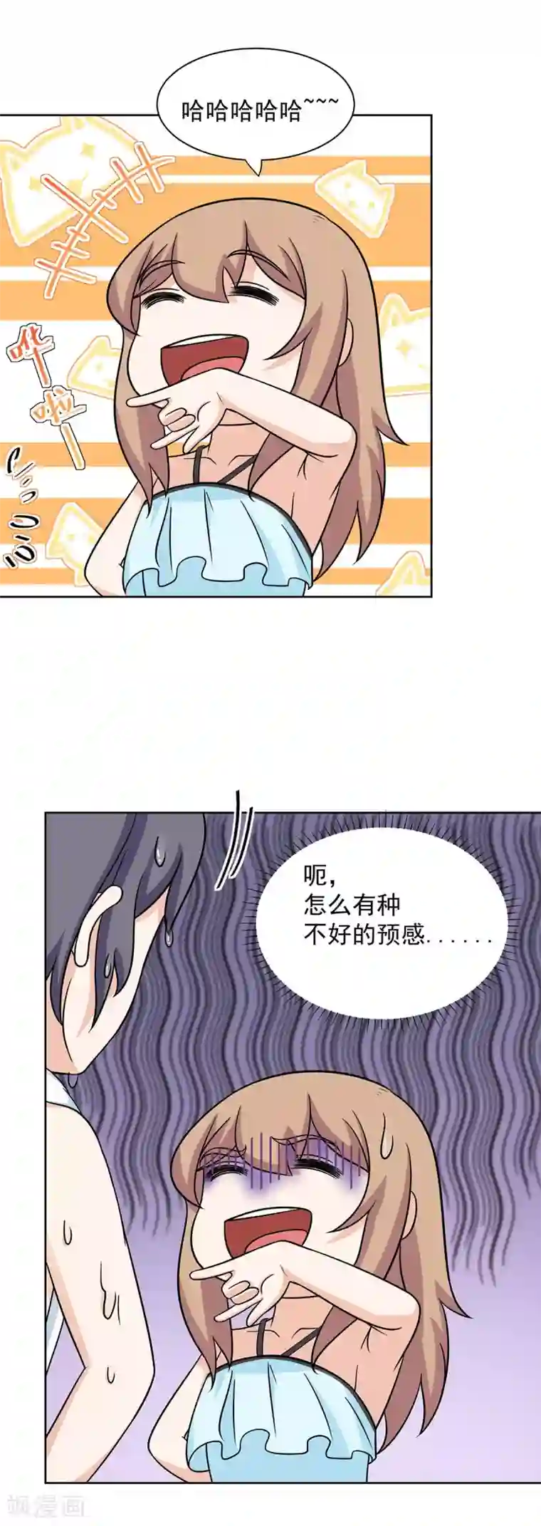 萌妻有点皮第74话 脸红心跳的温泉之旅