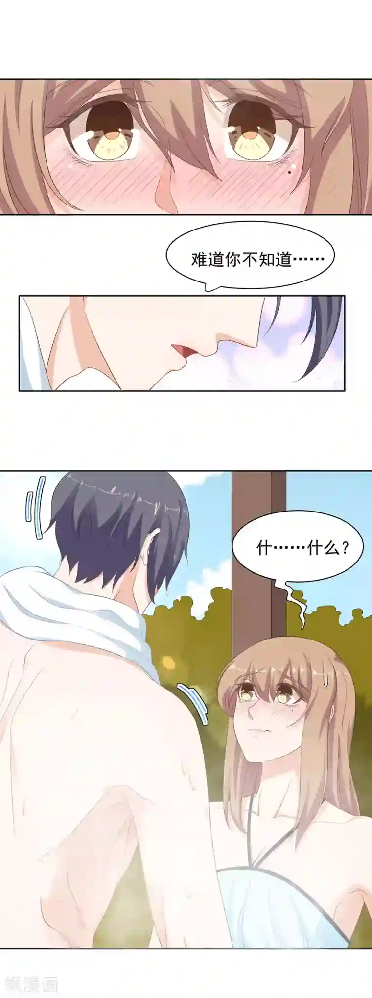 萌妻有点皮第74话 脸红心跳的温泉之旅