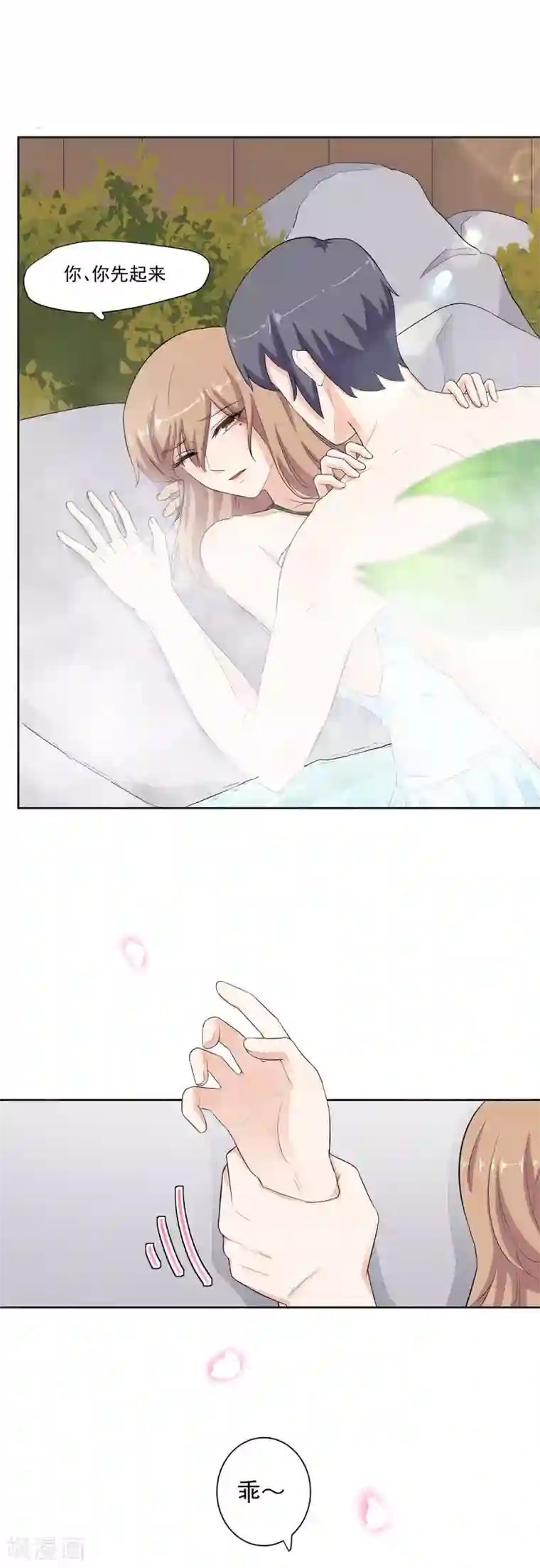 萌妻有点皮第75话 灭火