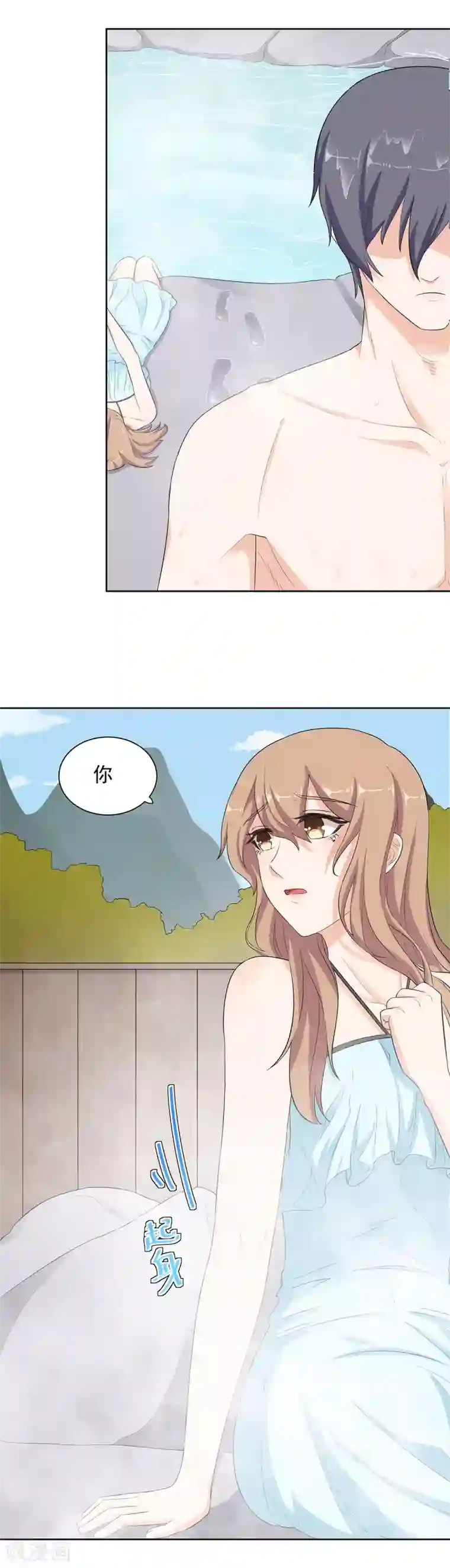 萌妻有点皮第75话 灭火