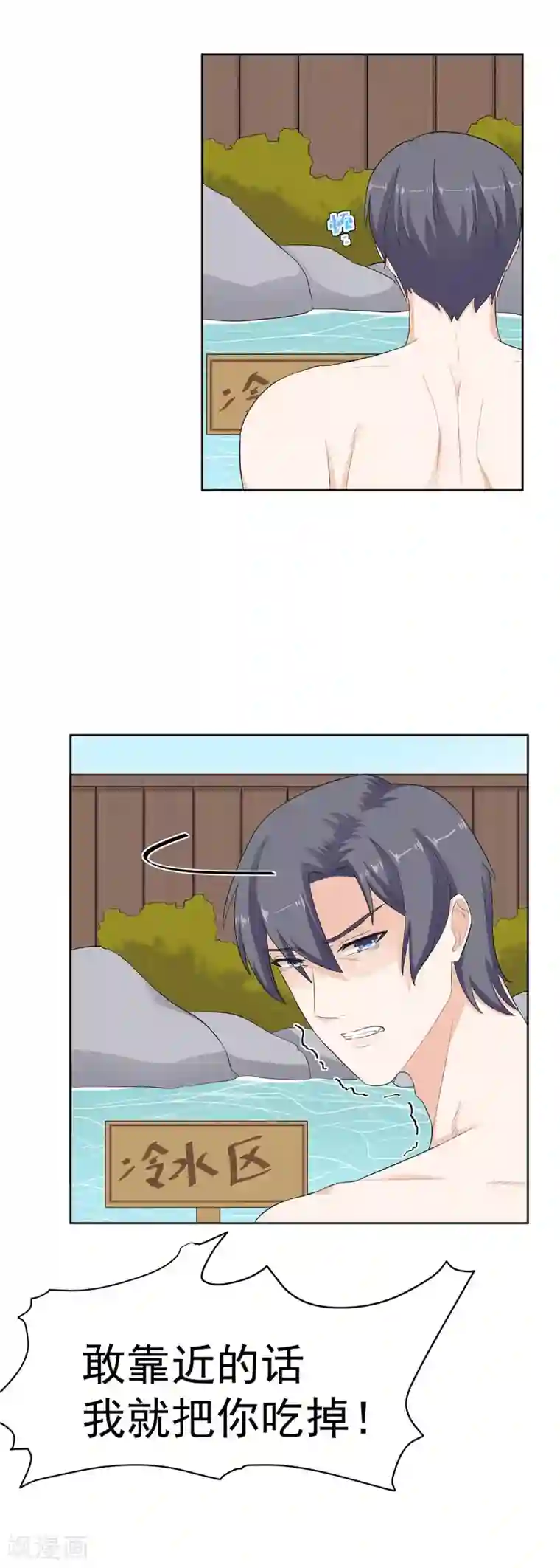 萌妻有点皮第75话 灭火