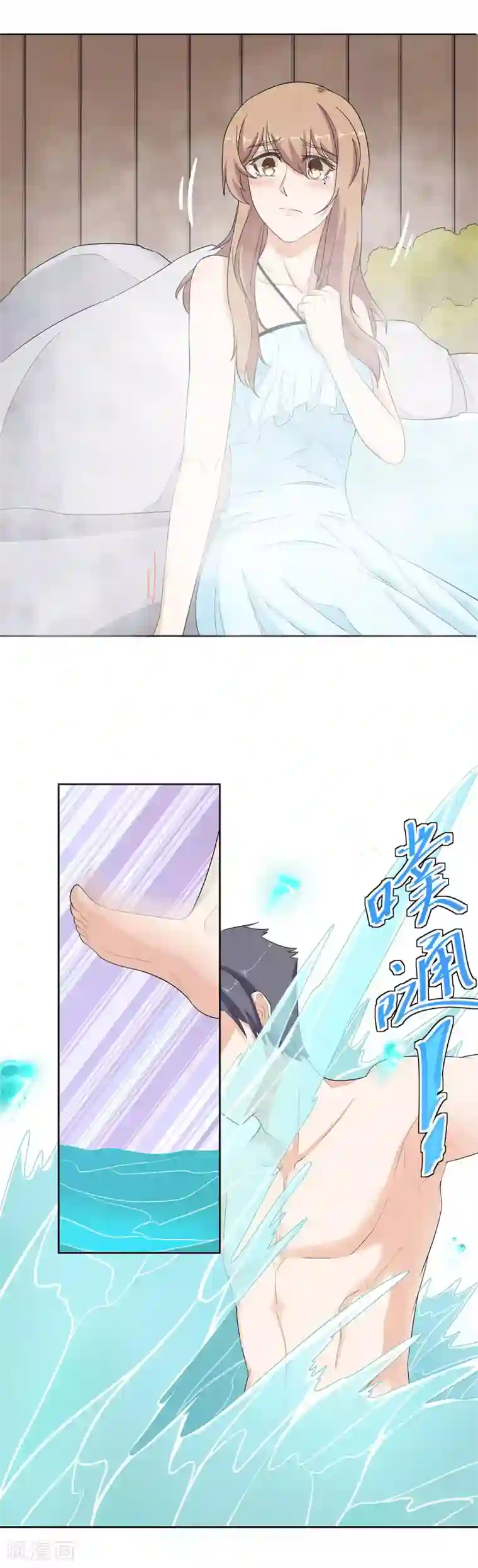 萌妻有点皮第75话 灭火