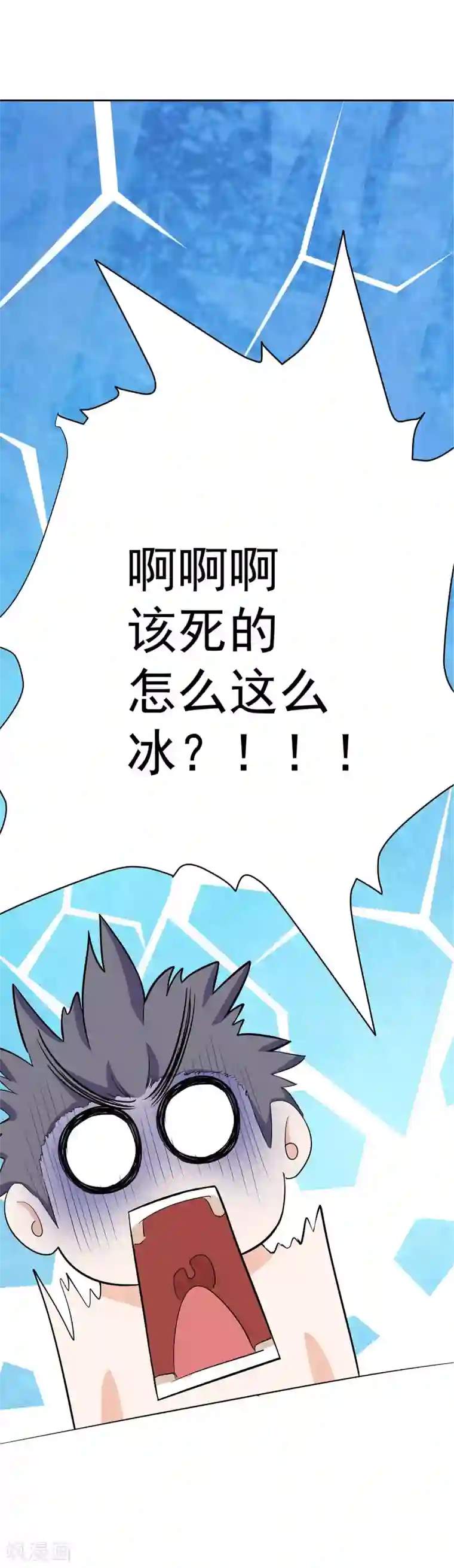 萌妻有点皮第75话 灭火