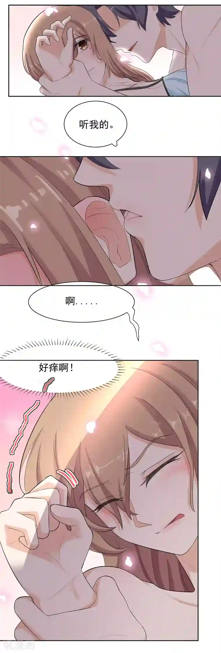 萌妻有点皮第75话 灭火