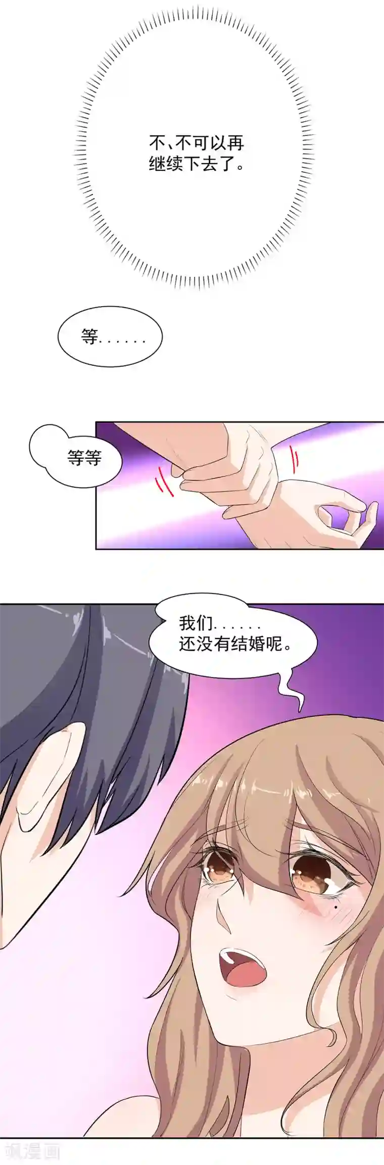 萌妻有点皮第75话 灭火