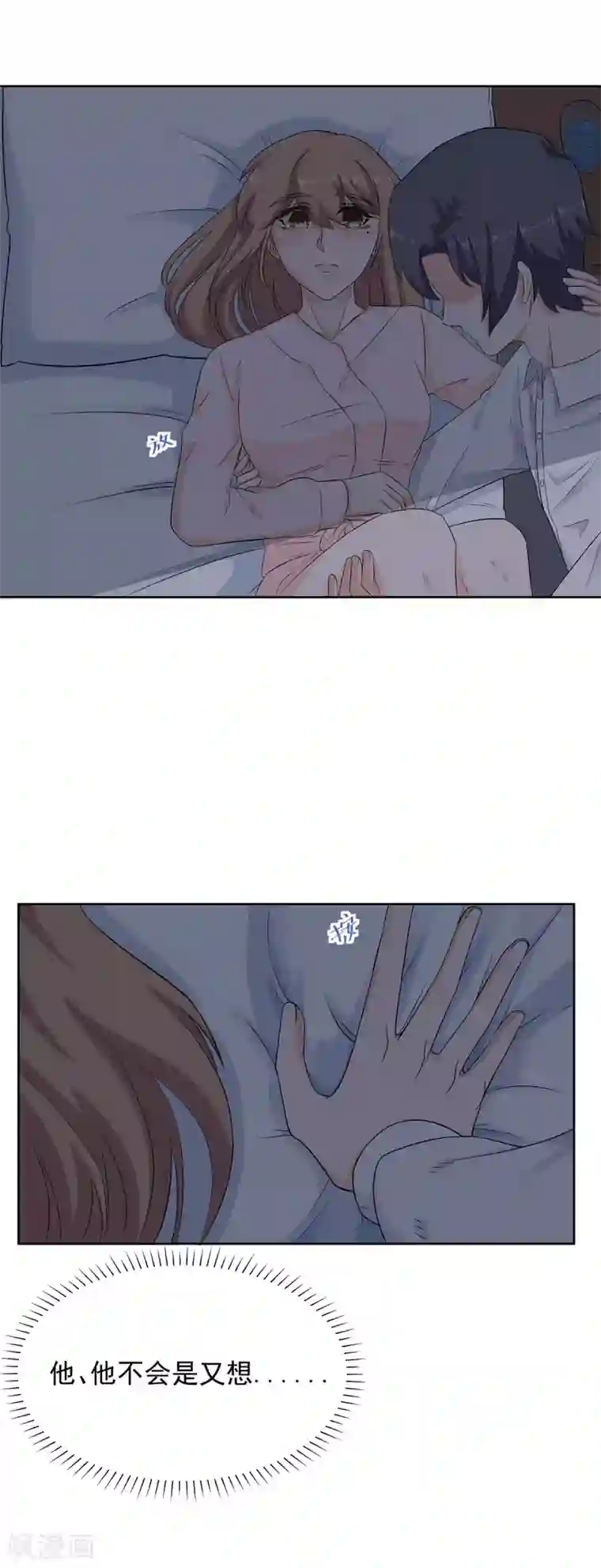 萌妻有点皮第76话 他的承诺