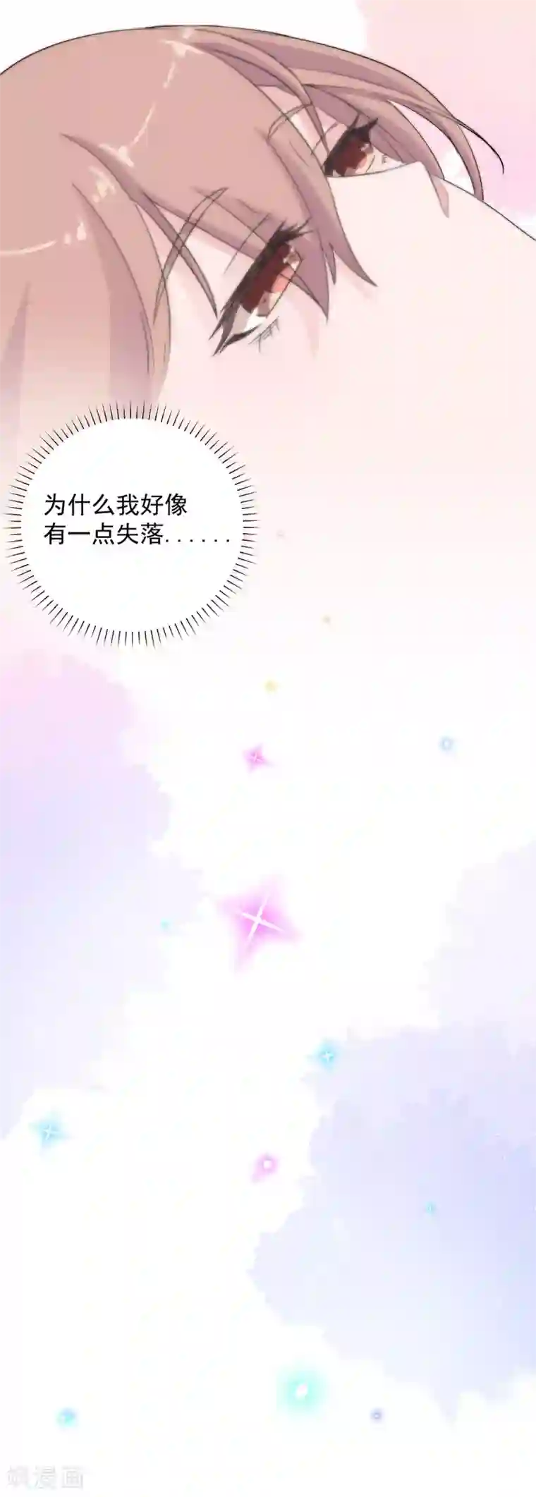 萌妻有点皮第76话 他的承诺