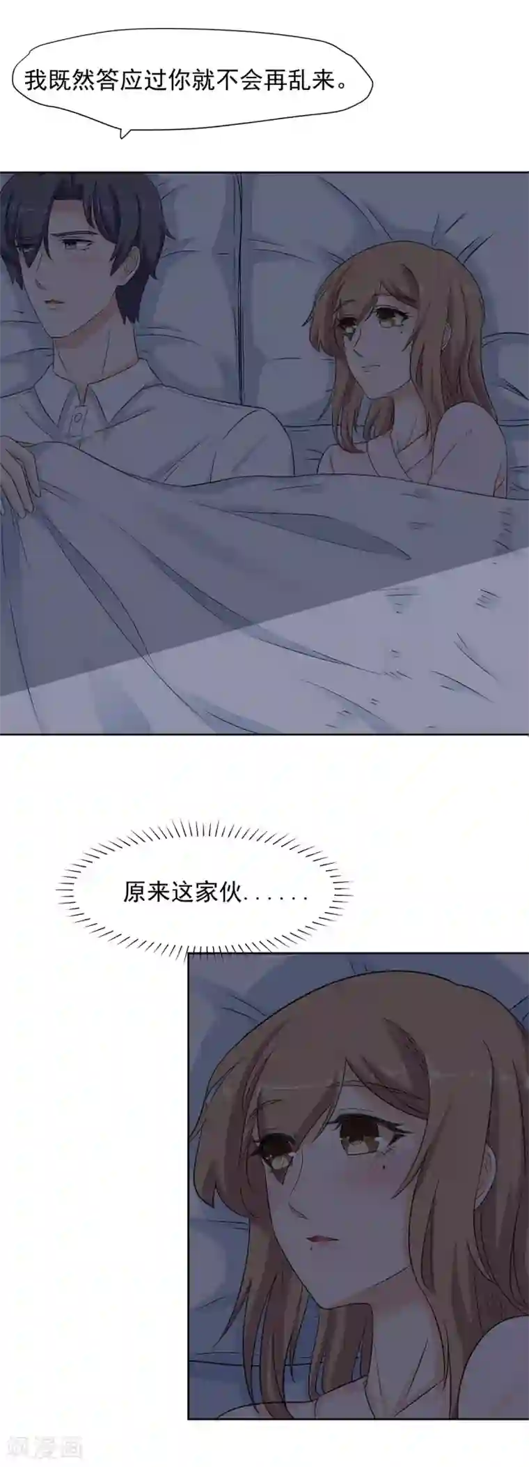 萌妻有点皮第76话 他的承诺