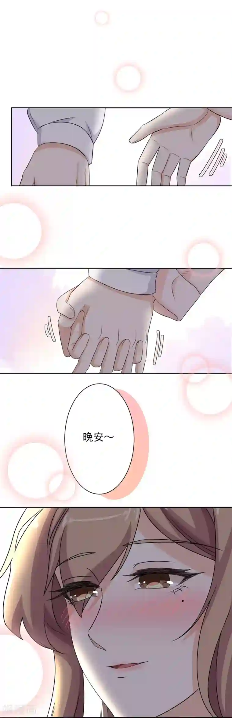 萌妻有点皮第76话 他的承诺