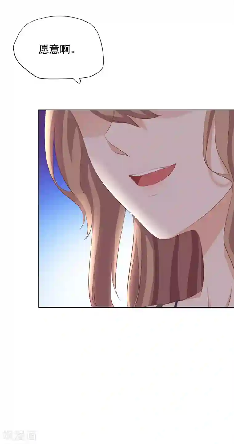 萌妻有点皮第76话 他的承诺